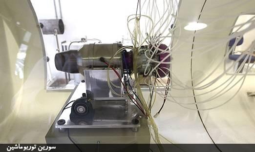 طراحي، ساخت و توسعه تست استند میکروتوربین طراحي، ساخت و توسعه تست استند میکروتوربین