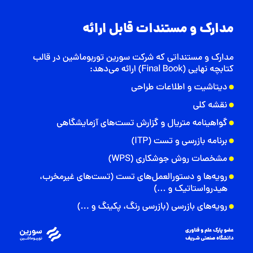 طراحی و ساخت لوله ونتوری